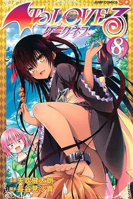 出包王女Darkness OAD3：梨斗后宫再临，福利满满的黑暗冒险!