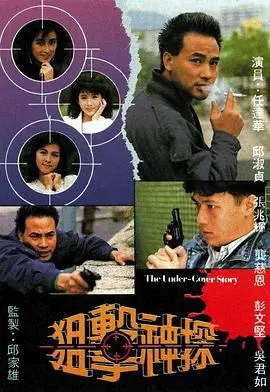 《狙击神探粤语》：枪林弹雨中的正义与救赎