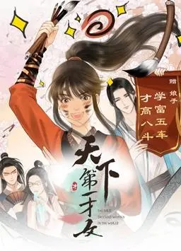 《天下第一才女动态漫画第1季》：才女的逆袭之路！