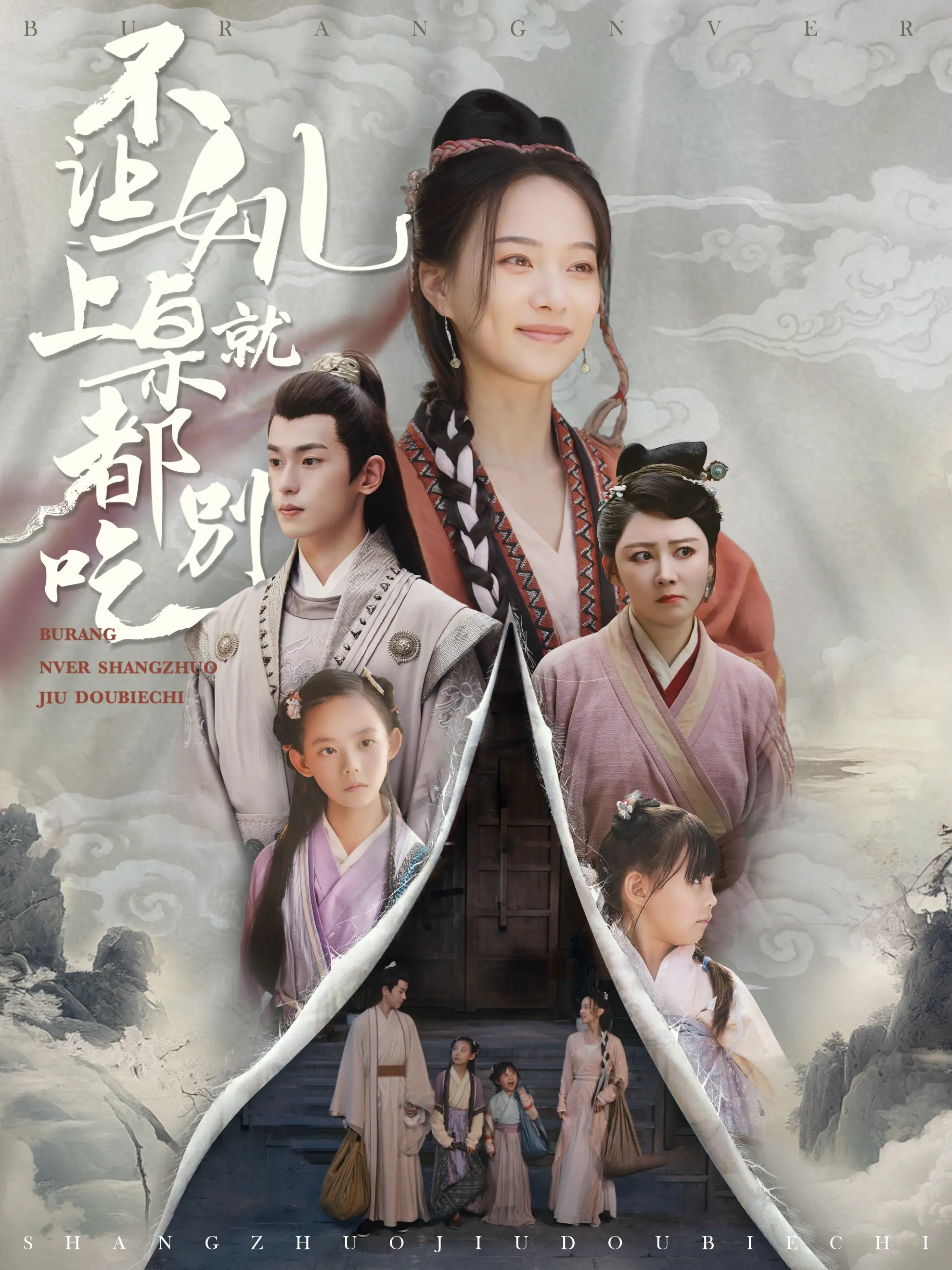 《不让女儿上桌就都别吃》：家庭伦理剧，亲情与冲突的深度碰撞！