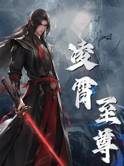 凌霄至尊：热血武侠的巅峰对决，谁能问鼎武林？