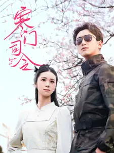 揭秘《寒门司令》：寒门子弟的传奇战场崛起