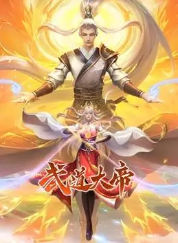 《武道大帝动态漫画》：热血燃爆！开启玄幻世界的征程！