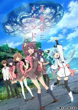 寻找逝去的星空：《天体的秩序》治愈系动漫，找回最初的感动！