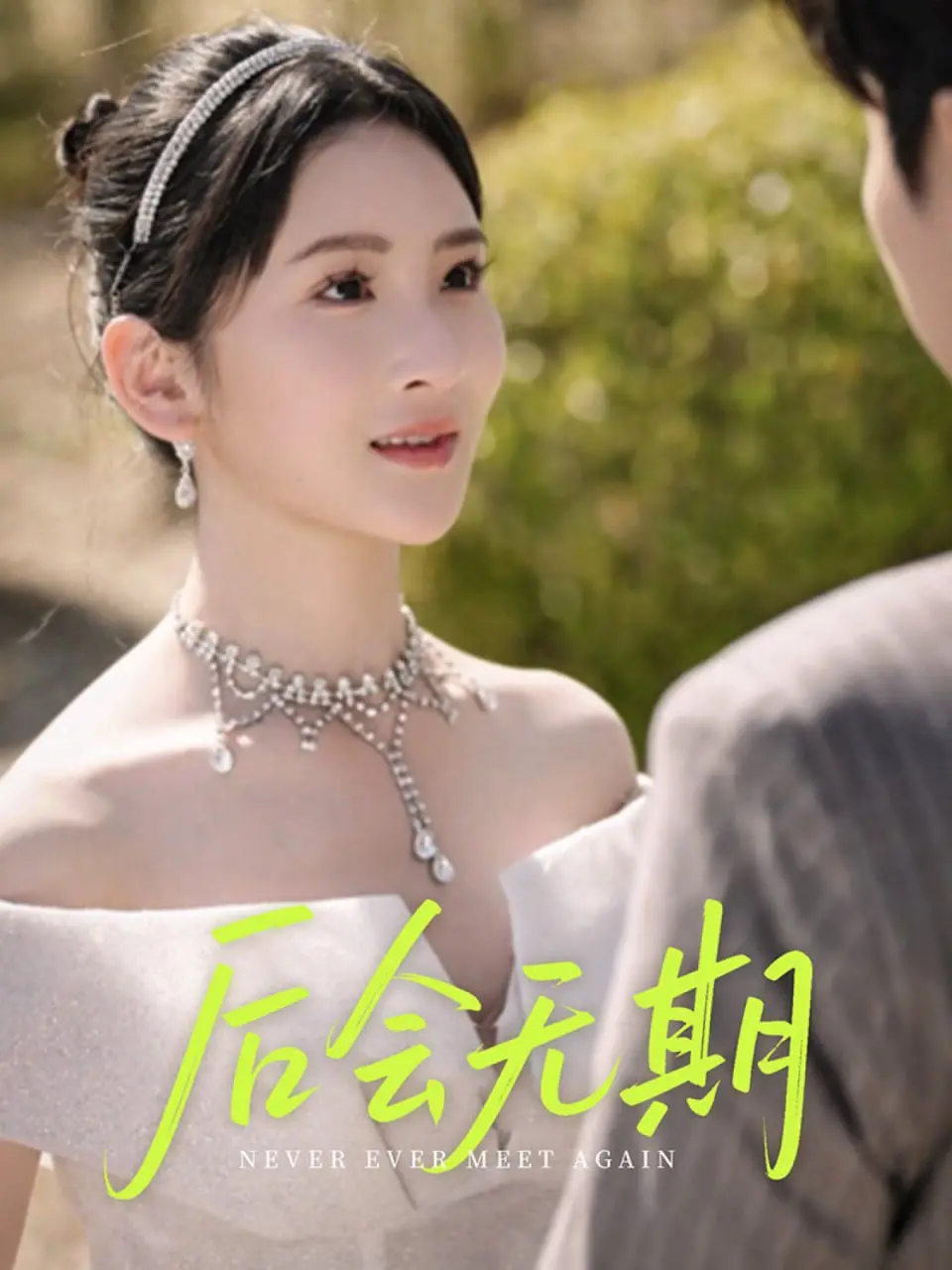 《后会无期》影评：一场关于告别与寻找的公路电影，藏着我们的人生答案