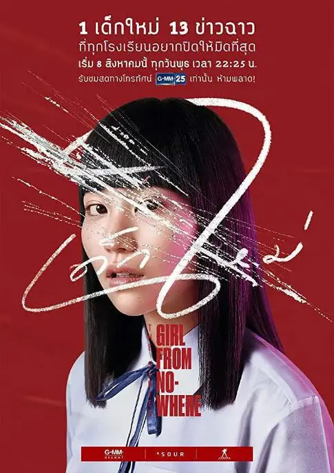 《禁忌女孩》：娜诺的暗黑萝莉复仇记，挑战道德底线的校园奇谈！