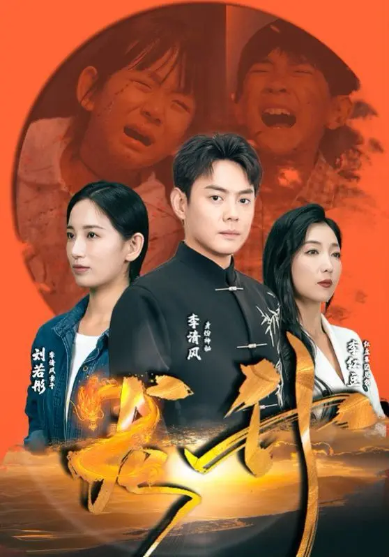 《龙升》：看小人物如何闯荡波澜壮阔的江湖，逆袭成为一代传奇！