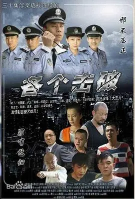 《各个击破》：当学霸系统遇上热血对决，看主角如何逆风翻盘，挑战极限！